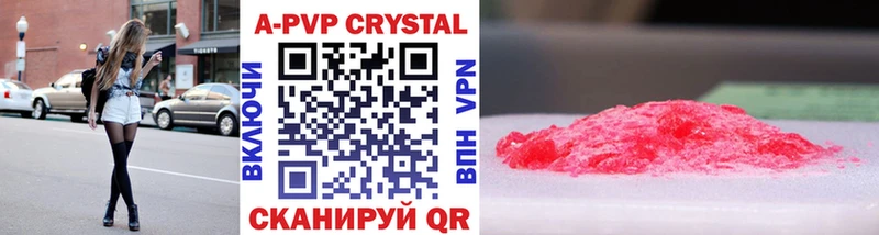 где можно купить наркотик  Балашиха  A-PVP кристаллы 