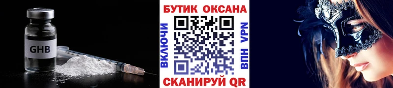 Бутират оксана Балашиха