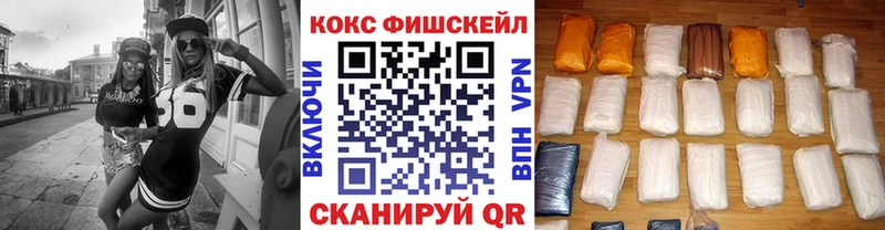 Cocaine Fish Scale  Балашиха 