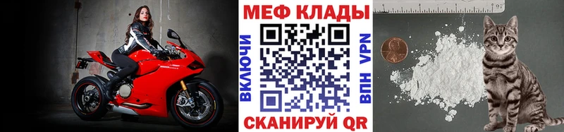 МЯУ-МЯУ мяу мяу  МЕГА ссылки  Балашиха 