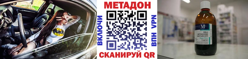 МЕТАДОН мёд  где можно купить наркотик  Балашиха 