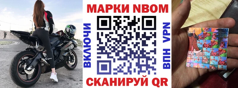 Марки N-bome 1500мкг  Балашиха 